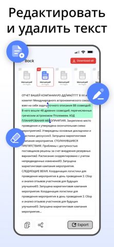 PDF в Текст Конвертер для iOS — скриншот 5