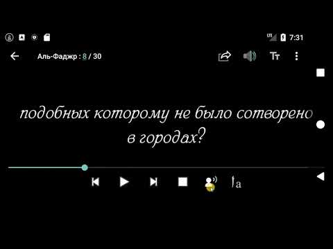 Коран и Сунна для Android — официальный трейлер