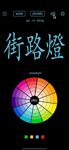 Корейский Ханча Почерк ! для iOS — официальный трейлер