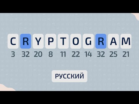 Криптограммы — буквы и цифры для Android — официальный трейлер