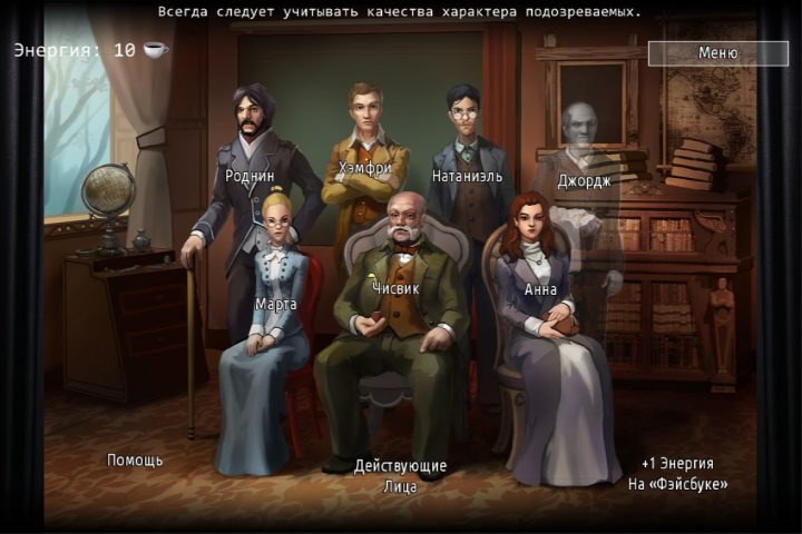 Кто Убийца? Эпизод II для Android — скриншот 1