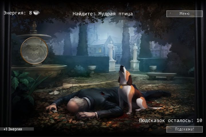 Кто Убийца? Эпизод II для Android — скриншот 2