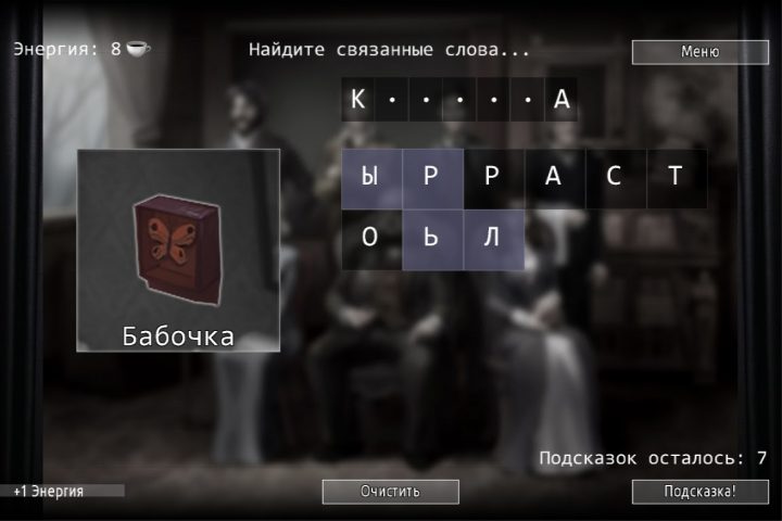 Кто Убийца? Эпизод II для Android — скриншот 5