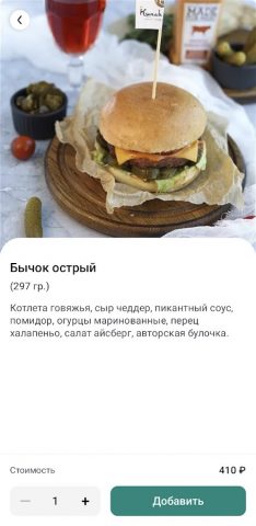 Kunak House для Android — скриншот 3