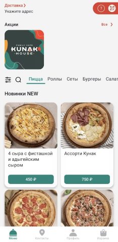 Kunak House для Android — скриншот 4