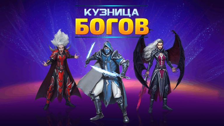Кузница Богов для Android — скриншот 1