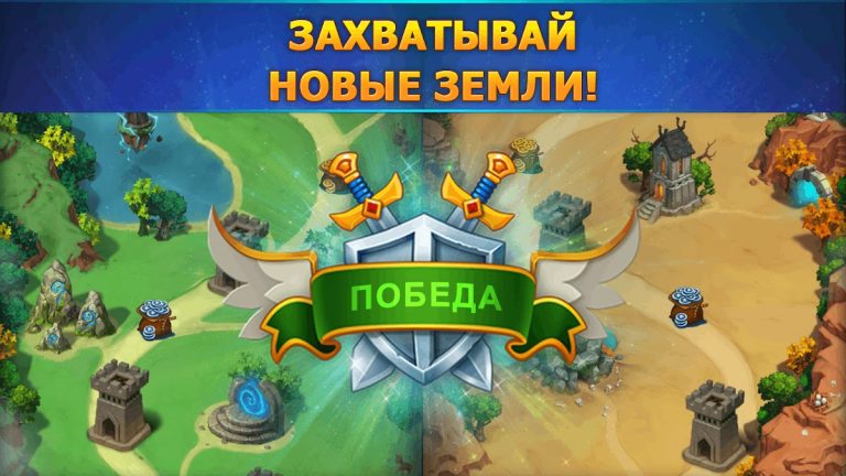Кузница Богов для Android — скриншот 5