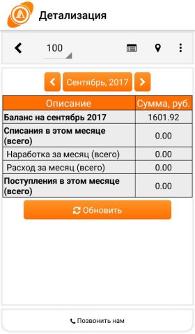 ЛАН-Оптик для Android — скриншот 2