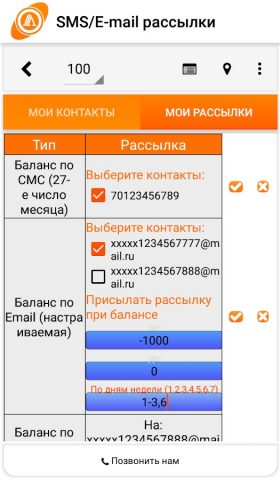 ЛАН-Оптик для Android — скриншот 3
