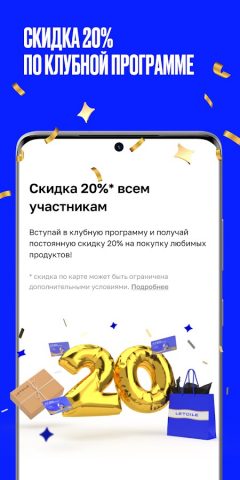 LETOILE: косметика, парфюмерия для Android — скриншот 4