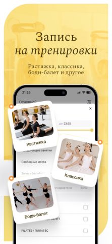 LEVITA для iOS — скриншот 1
