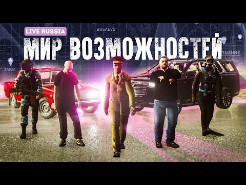 LIVE RUSSIA для Android — официальный трейлер