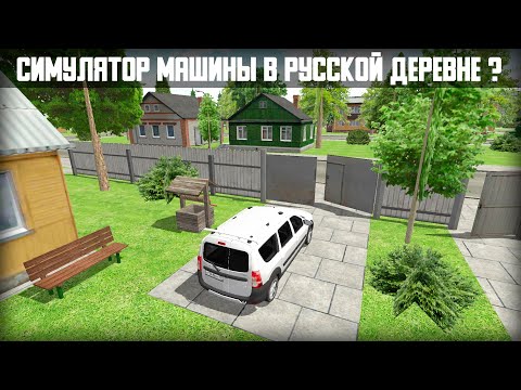 Лада Ларгус — игра про машины для Android — официальный трейлер