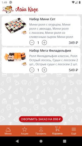 Лайк Кафе для Android — скриншот 3