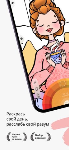 Lake: Раскраски для iOS — скриншот 1