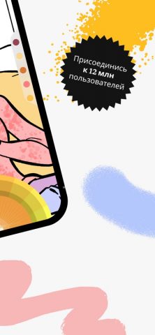 Lake: Раскраски для iOS — скриншот 2