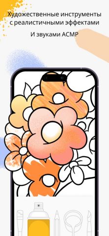 Lake: Раскраски для iOS — скриншот 3