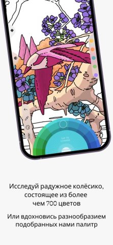 Lake: Раскраски для iOS — скриншот 4