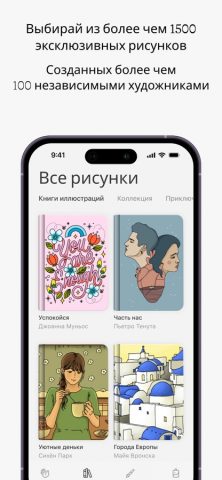 Lake: Раскраски для iOS — скриншот 5