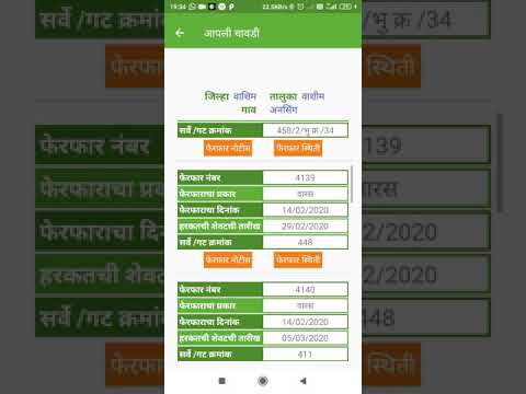 Land Notice Board для Android — официальный трейлер