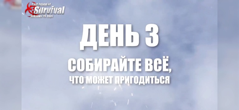 Last Island of Survival для iOS — официальный трейлер