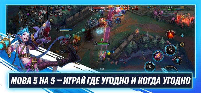 League of Legends: Wild Rift для iOS — скриншот 1