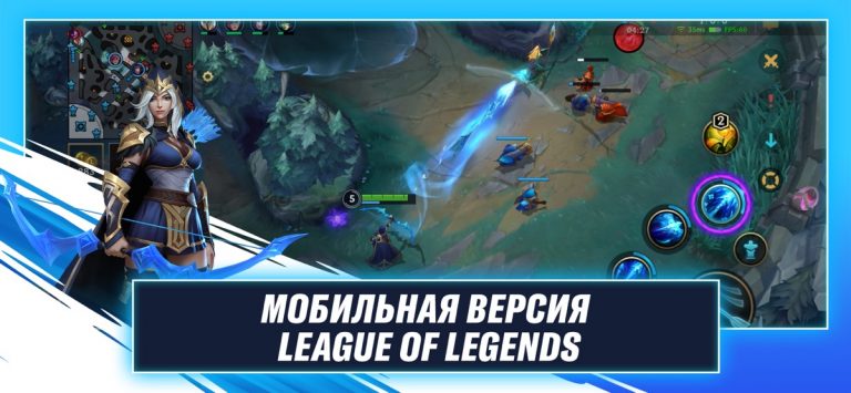 League of Legends: Wild Rift для iOS — скриншот 2