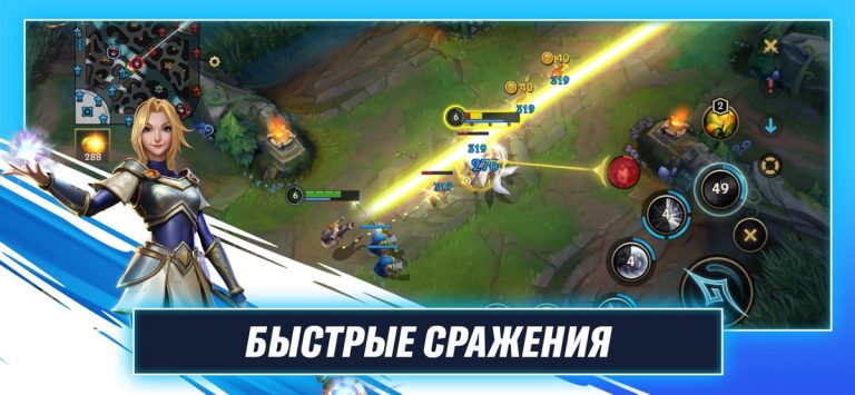 League of Legends: Wild Rift для iOS — скриншот 4