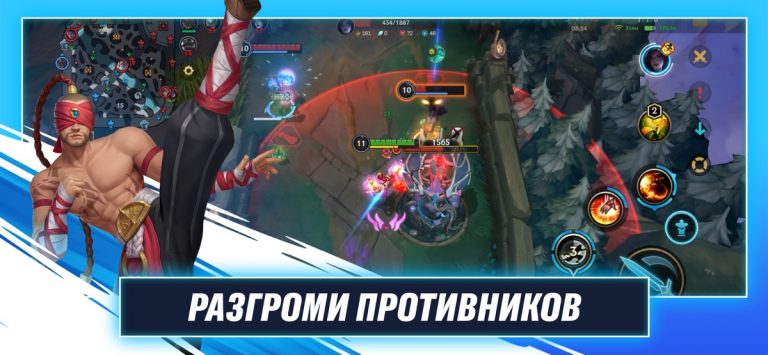 League of Legends: Wild Rift для iOS — скриншот 5