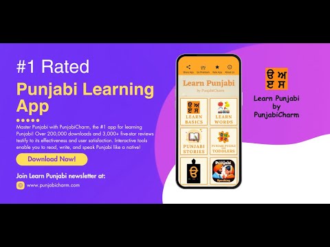 Learn Punjabi для Android — официальный трейлер