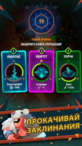 Legacy Wizard Битва Заклинаний для Android — скриншот 2