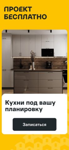 Лемана ПРО: товары для дома для iOS — скриншот 3