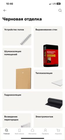 Лемана ПРО: товары для дома для iOS — скриншот 5