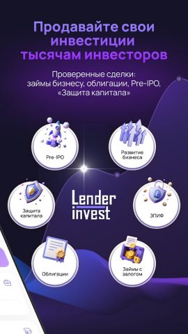 Lender Invest для Android — скриншот 2