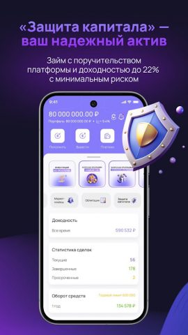 Lender Invest для Android — скриншот 3