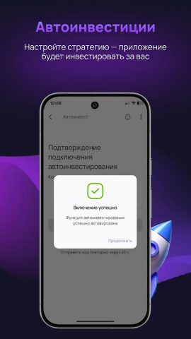 Lender Invest для Android — скриншот 4