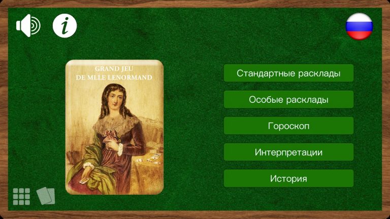 Lenormand Tarot для Android — скриншот 1