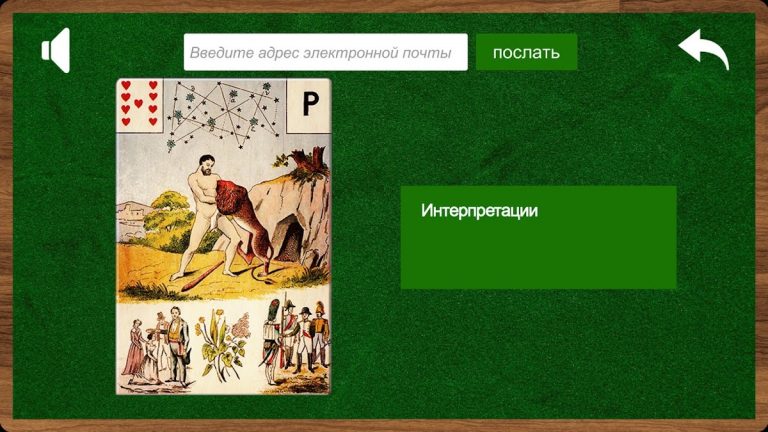 Lenormand Tarot для Android — скриншот 3