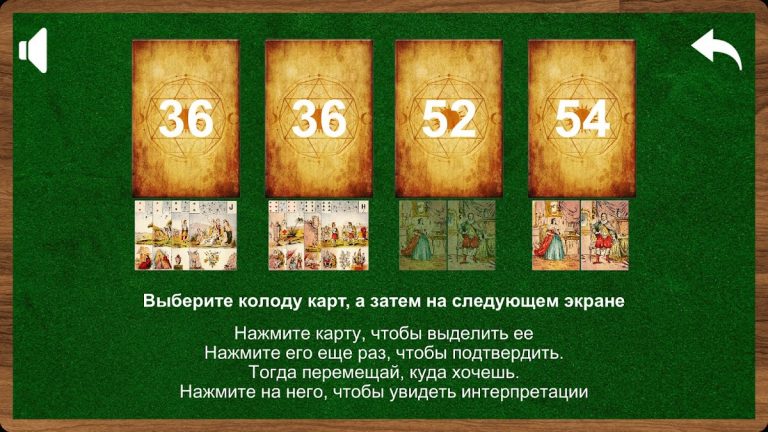 Lenormand Tarot для Android — скриншот 5