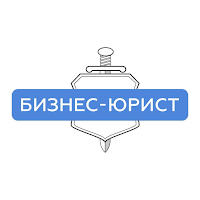 Личный кабинет «Бизнес-Юрист» для Android