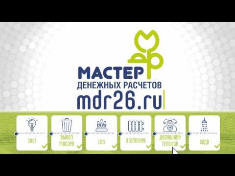 Личный кабинет МДР для Android — официальный трейлер