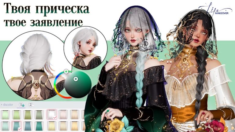 Life Makeover для Android — скриншот 4