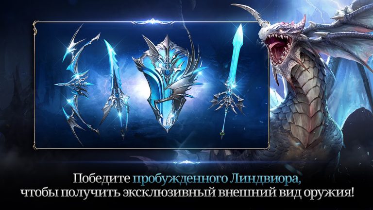 Lineage 2: Revolution — скриншот 3