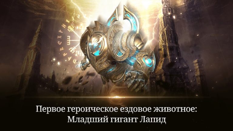 Lineage 2: Revolution — скриншот 4