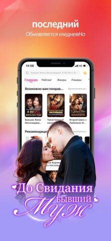 Litrad: Книги и романы онлайн для iOS — скриншот 3
