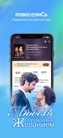 Litrad: Книги и романы онлайн для iOS — скриншот 4