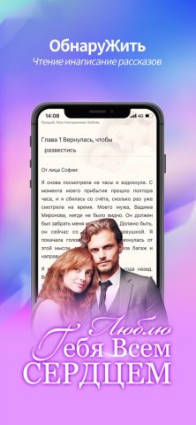 Litrad: Книги и романы онлайн для iOS — скриншот 5