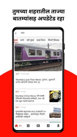 Loksatta Marathi News + Epaper для Android — скриншот 3