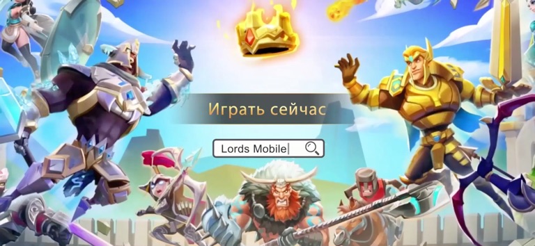 Lords Mobile: Война королевств для iOS — официальный трейлер