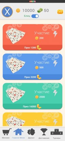 Лото Онлайн! Бинго с друзьями для iOS — скриншот 3